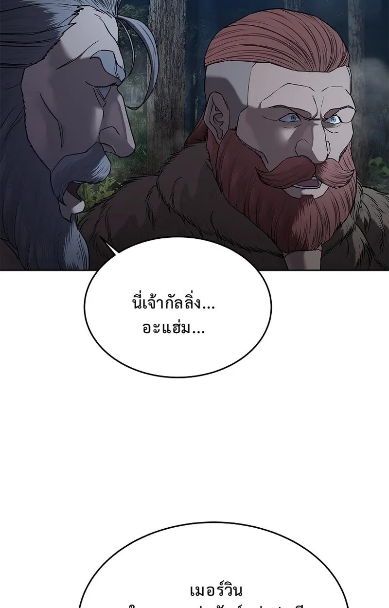 The Iron Emperor ตอนที่ 25 หน้า 101