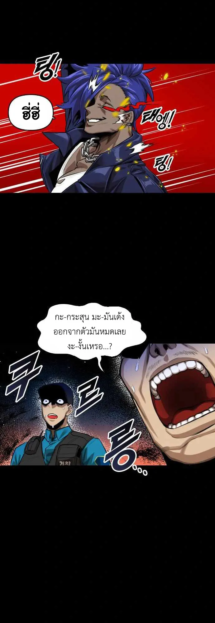 Rental Hero ตอนที่ 1 หน้า 34