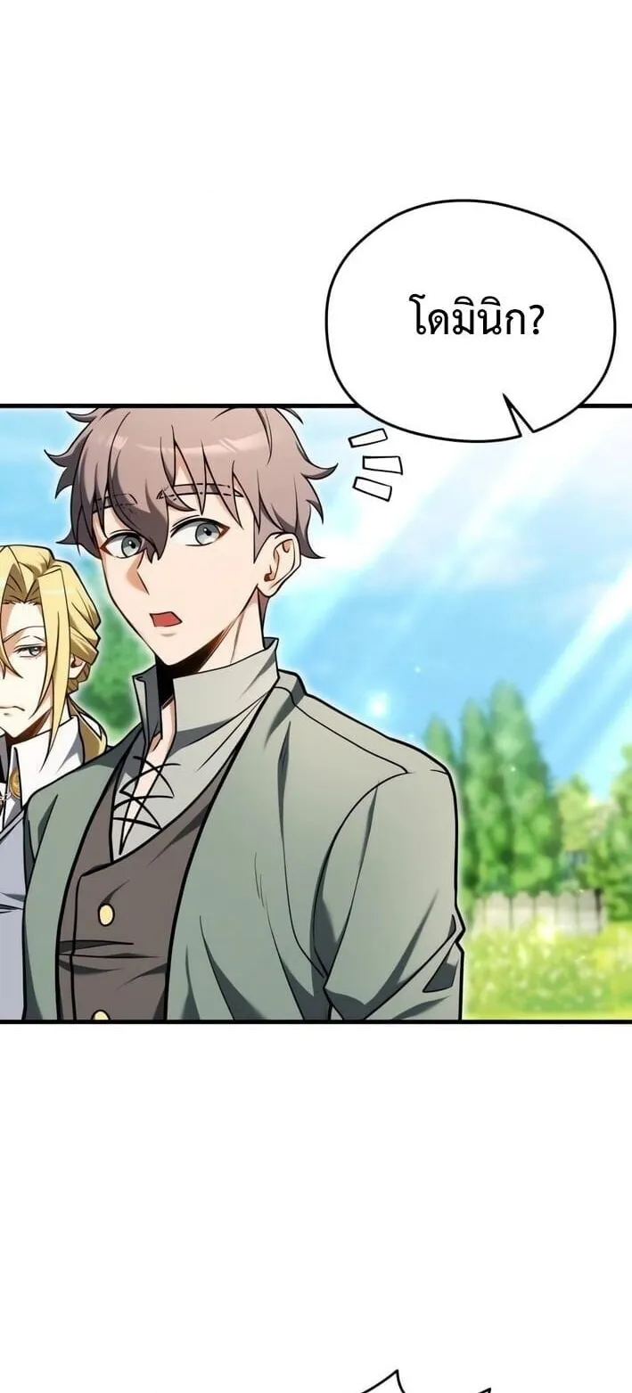 Feasting Lord in Another World ตอนที่ 4 หน้า 5