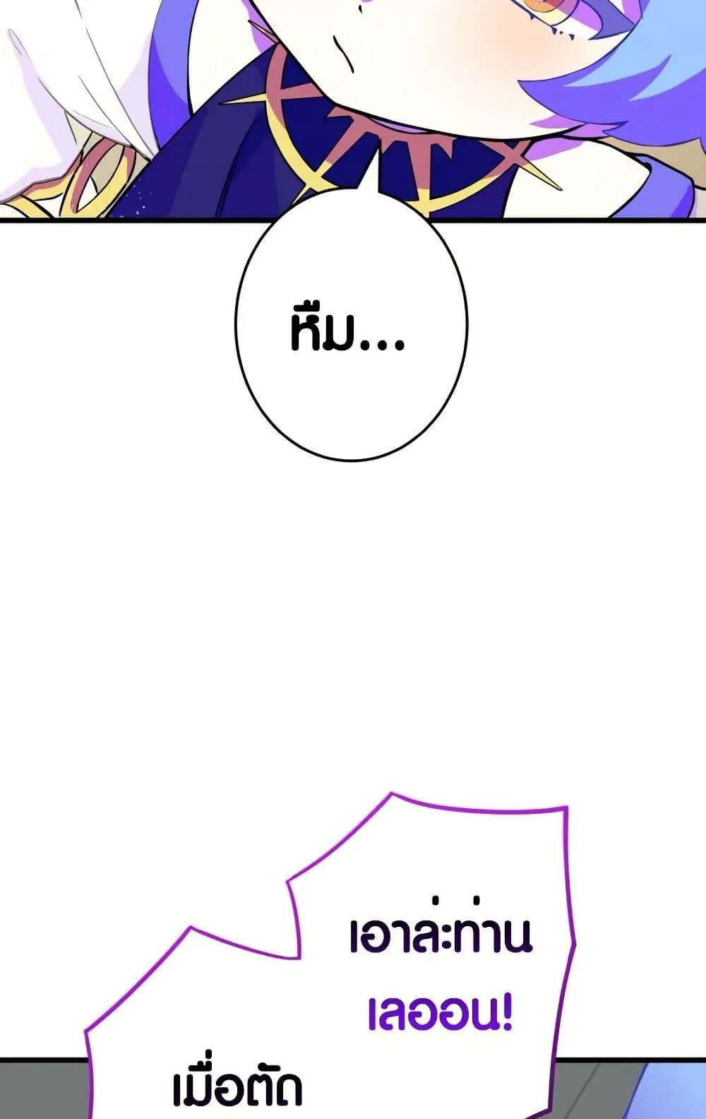 The Underworld Transcendent Is Unrivaled at the School ตอนที่ 3 หน้า 110