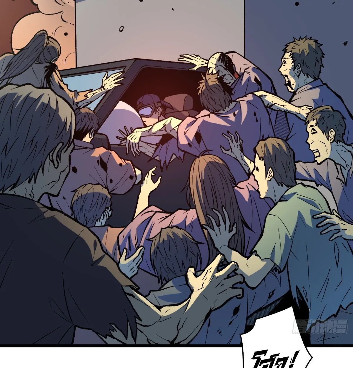 I Will Solo My Way Through This Apocalypse World ตอนที่ 13 หน้า 57