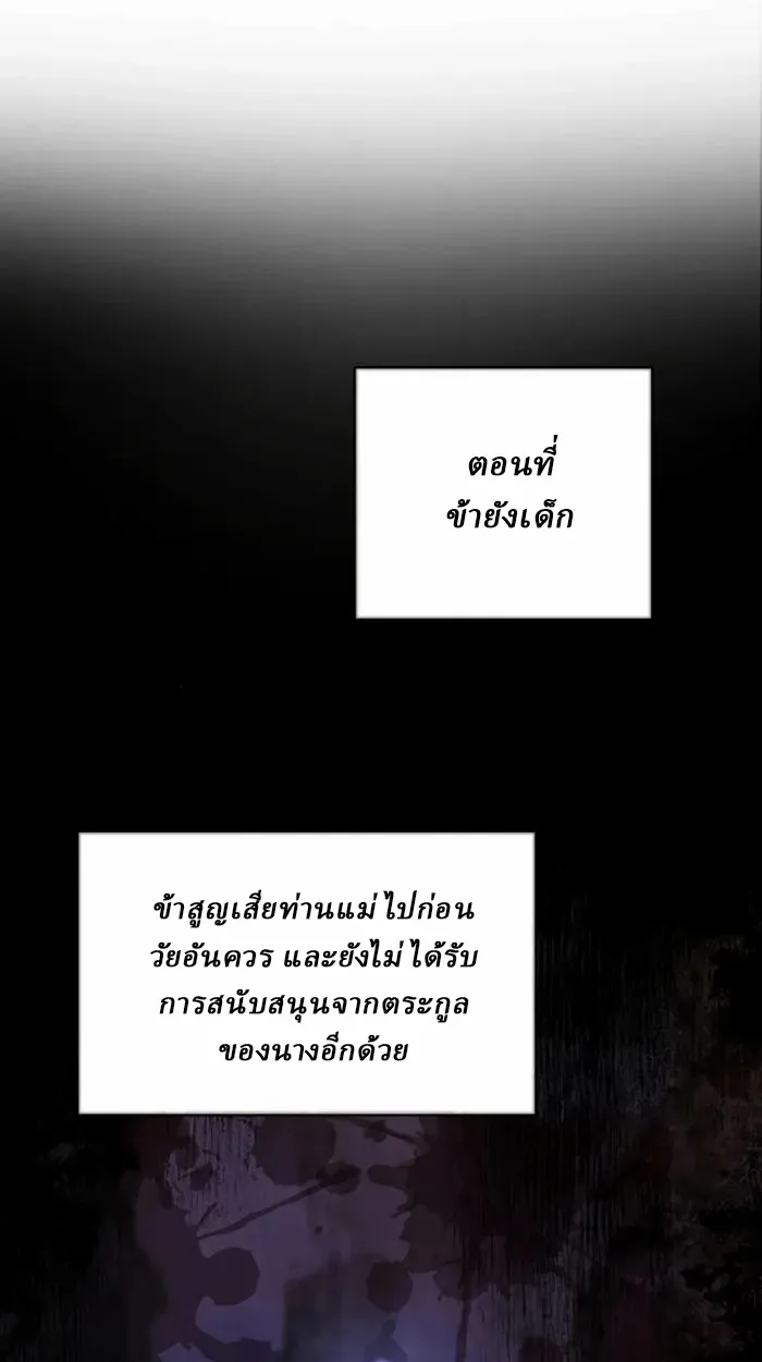 Reborn on the Demonic Cult Battlefield ตอนที่ 1 หน้า 87