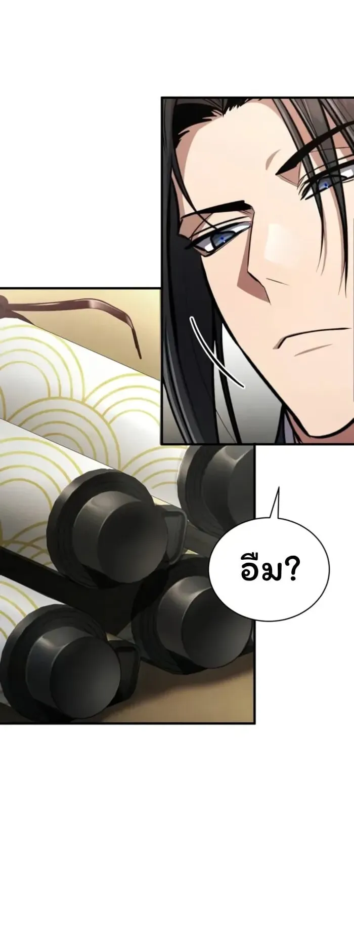 Reincarnation of the Fist King ตอนที่ 4 หน้า 23