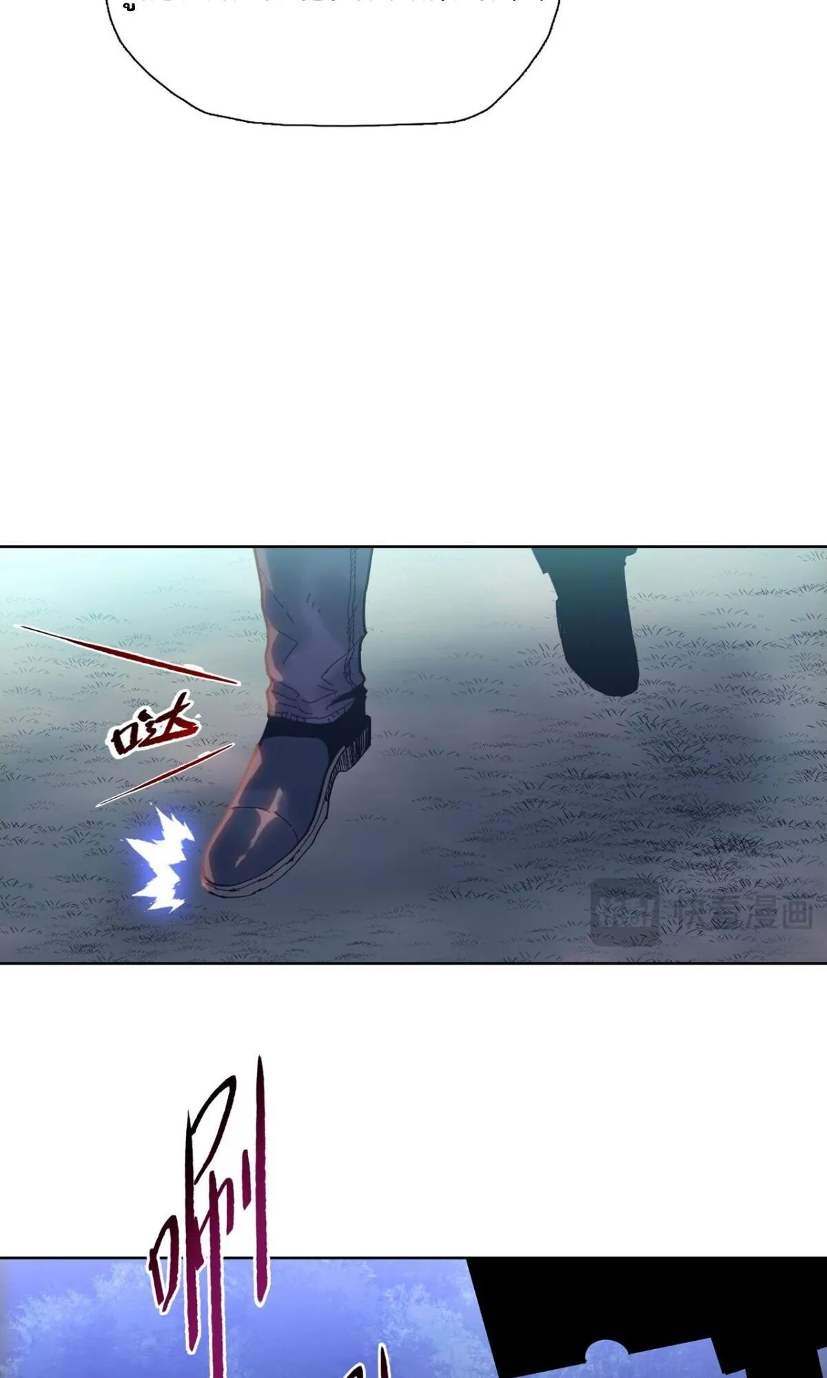Pig Slayer ตอนที่ 15 หน้า 70