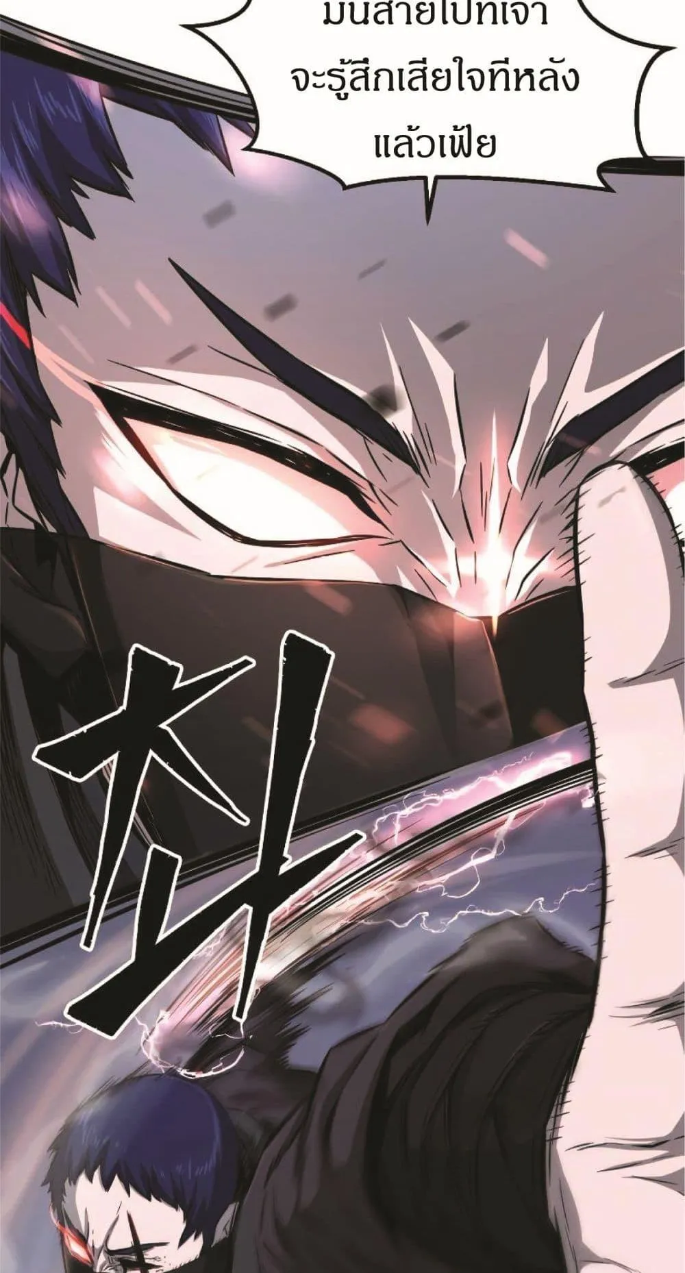 Absolute Sword Sense ตอนที่ 2 หน้า 73