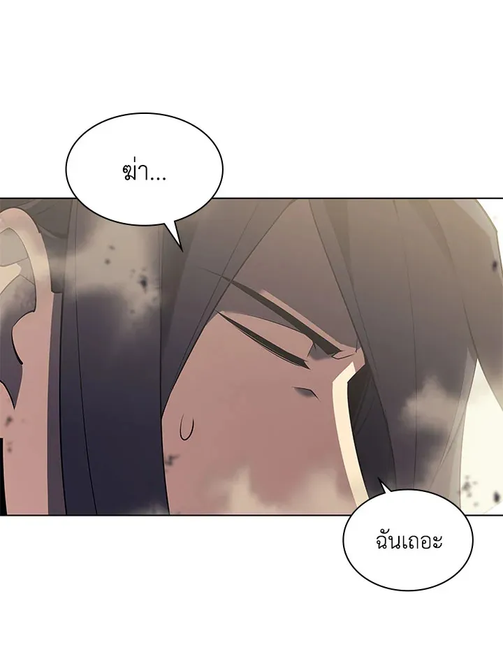 Overgeared ตอนที่ 127 หน้า 93