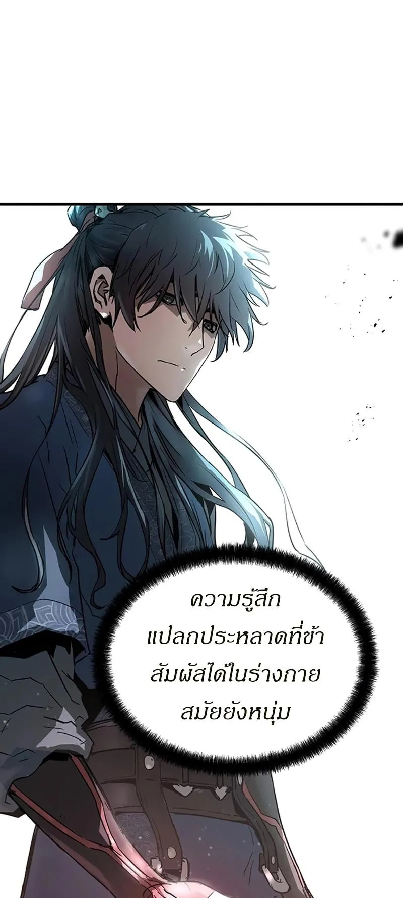 Absolute Regression ตอนที่ 2 หน้า 38