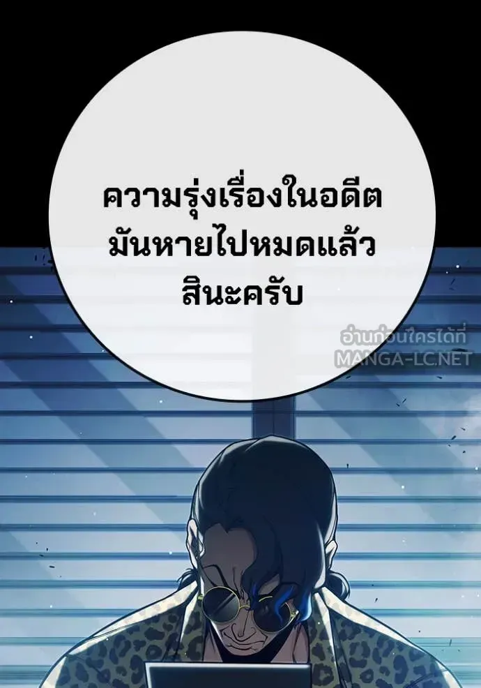 Juvenile Prison ตอนที่ 62 หน้า 9