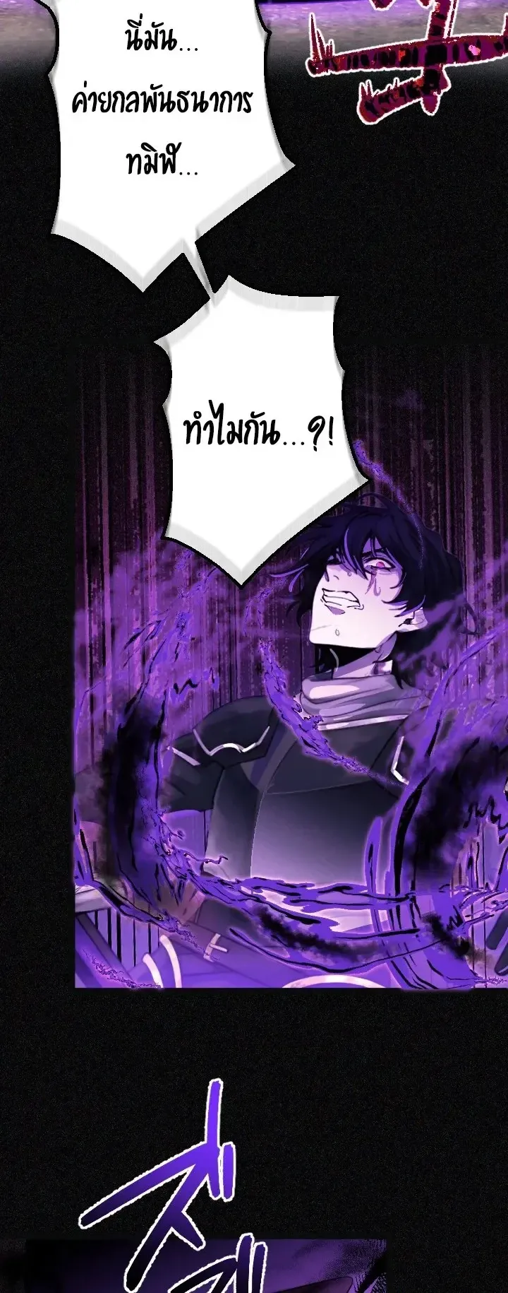 The Strongest Sword Saint Reincarnated Into a Prestigious Magic Family ตอนที่ 1 หน้า 48