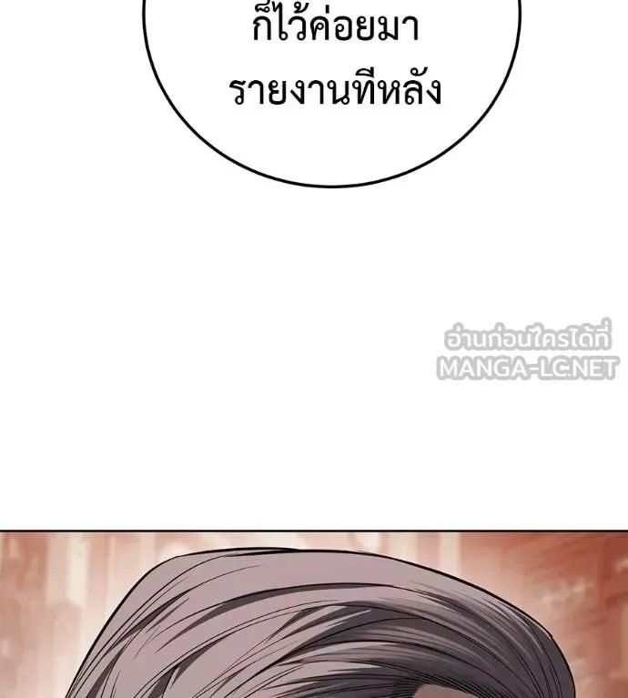 Red Shirt ตอนที่ 37 หน้า 115