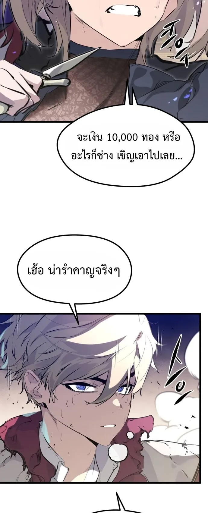 The Regressed Mercenary’s Machinations ตอนที่ 12 หน้า 67