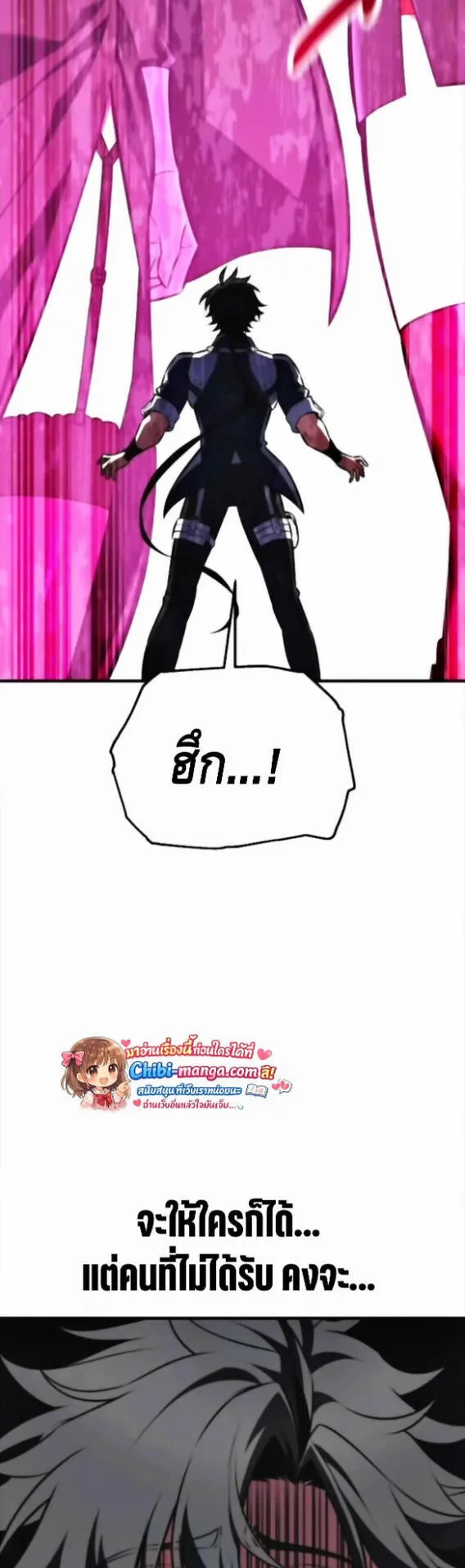 I Killed an Academy Player ตอนที่ 114 หน้า 67