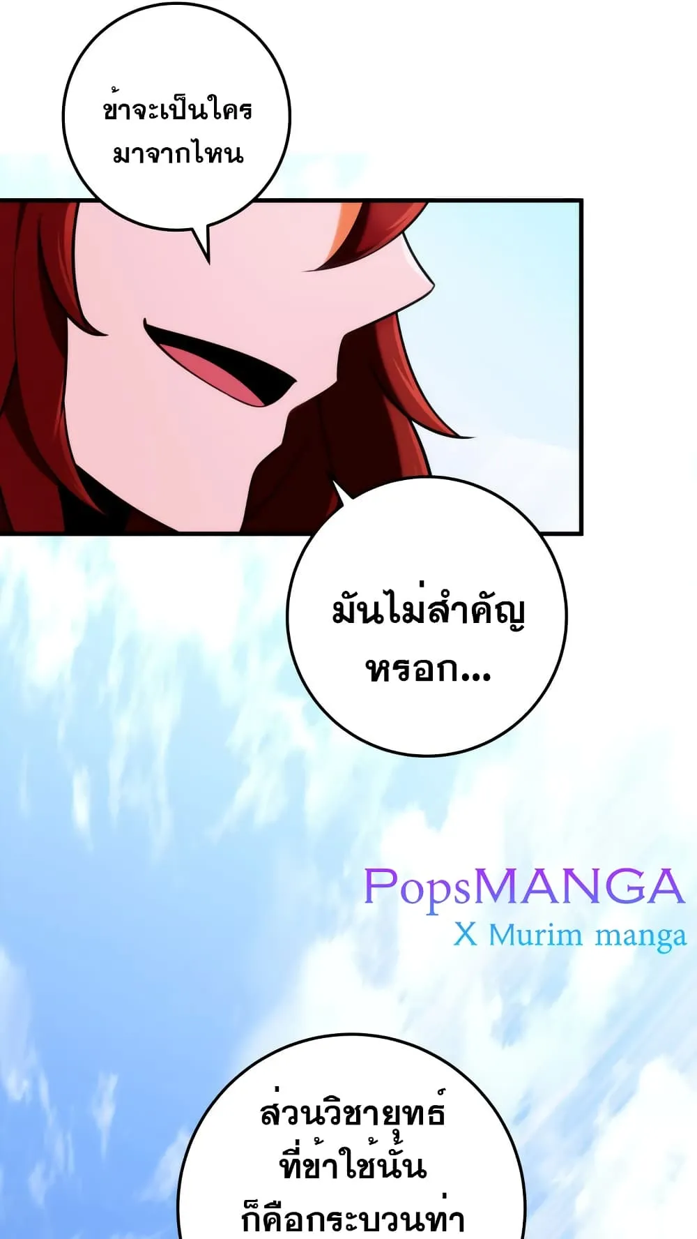 Heavenly Inquisition Sword ตอนที่ 14 หน้า 42