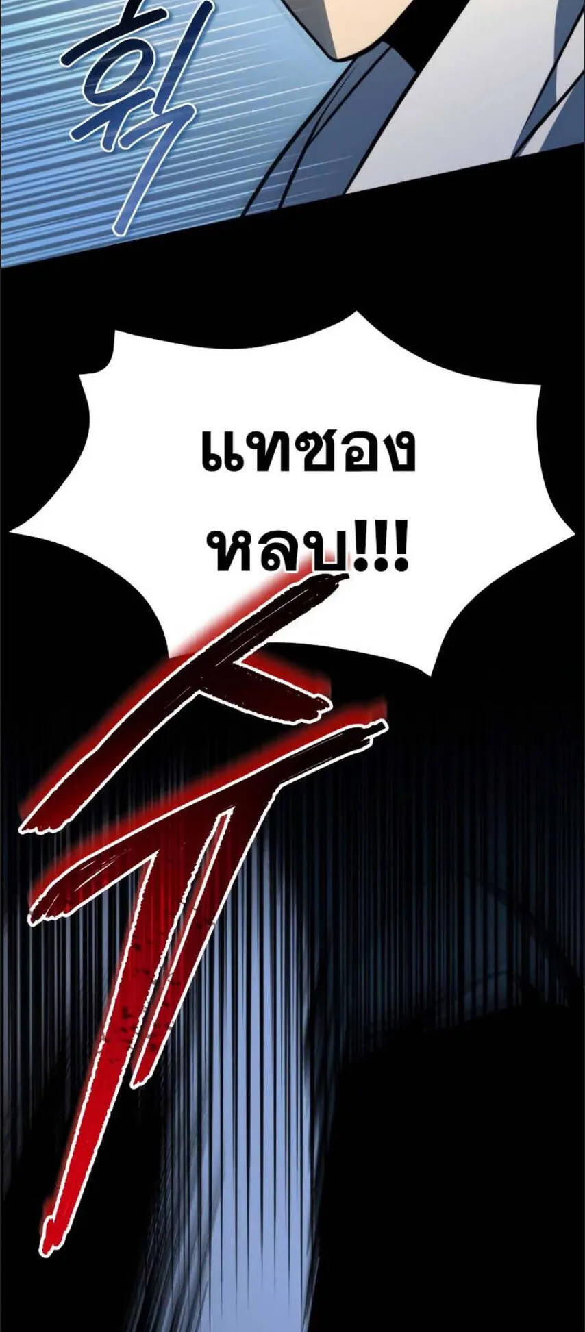 Reincarnator ตอนที่ 4 หน้า 21