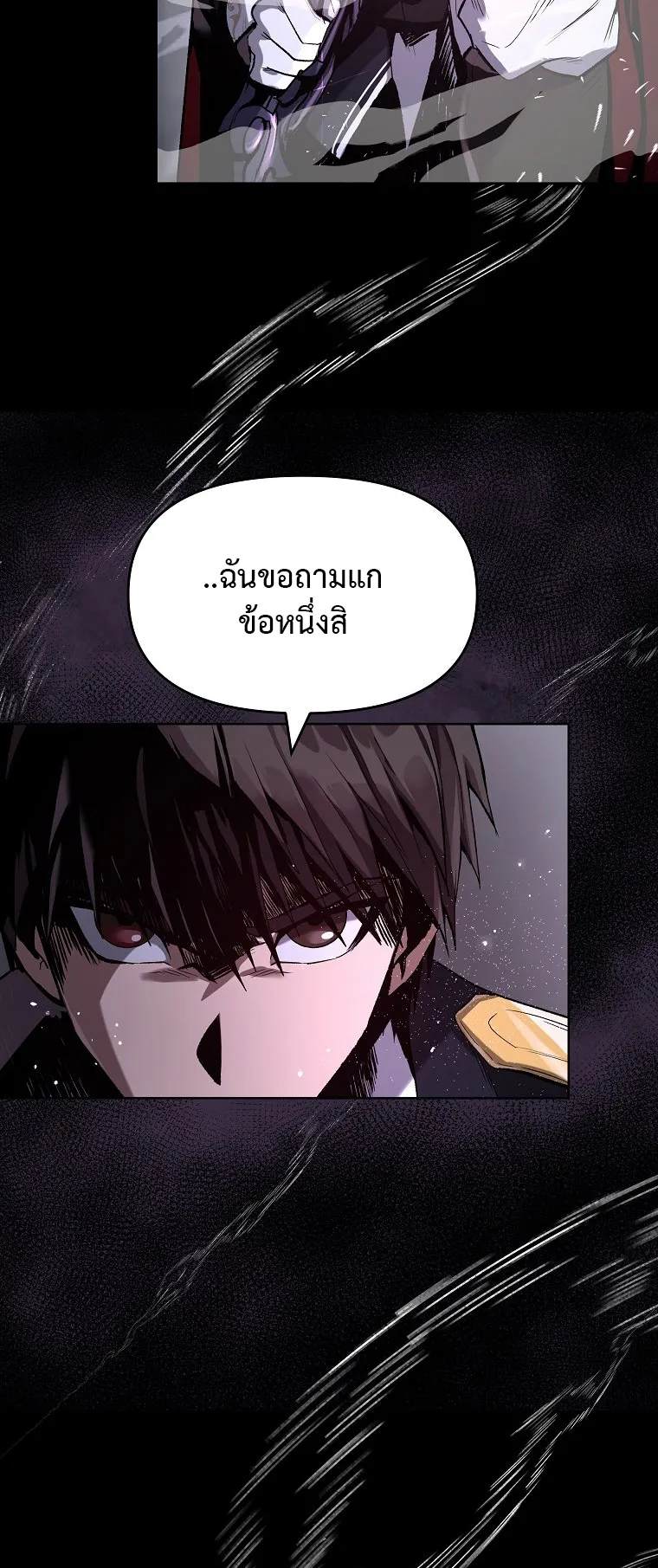 On My Way to Kill God ตอนที่ 1 หน้า 49
