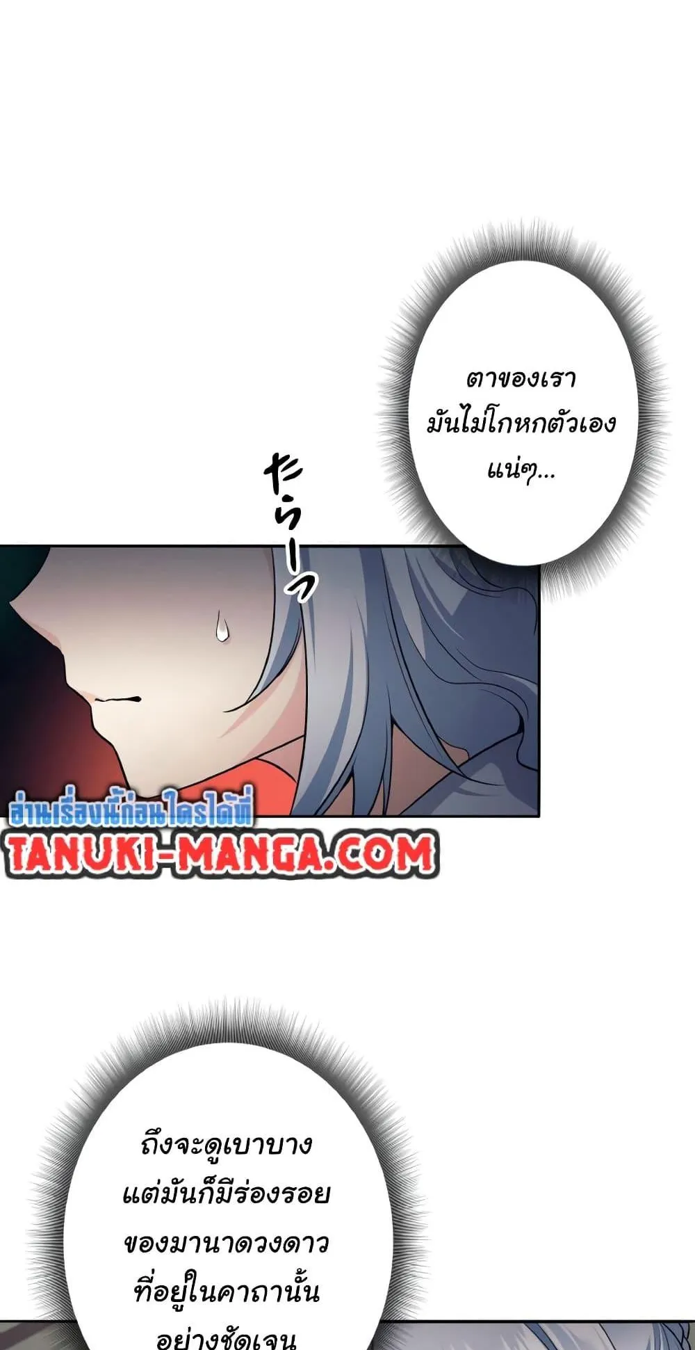 I Quit the Hero’s Party ตอนที่ 10 หน้า 43