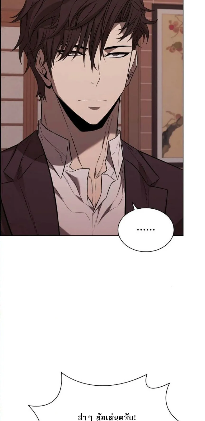 The Former Mercenary’s Life as a Prosecutor ตอนที่ 7 หน้า 28
