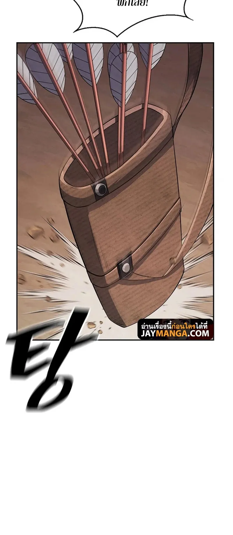 Island of Swords and Devils ตอนที่ 3 หน้า 15