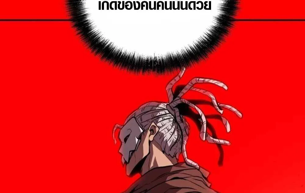 Full-Time Awakening ตอนที่ 12 หน้า 88