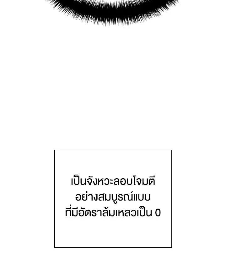 Overgeared ตอนที่ 275 หน้า 83