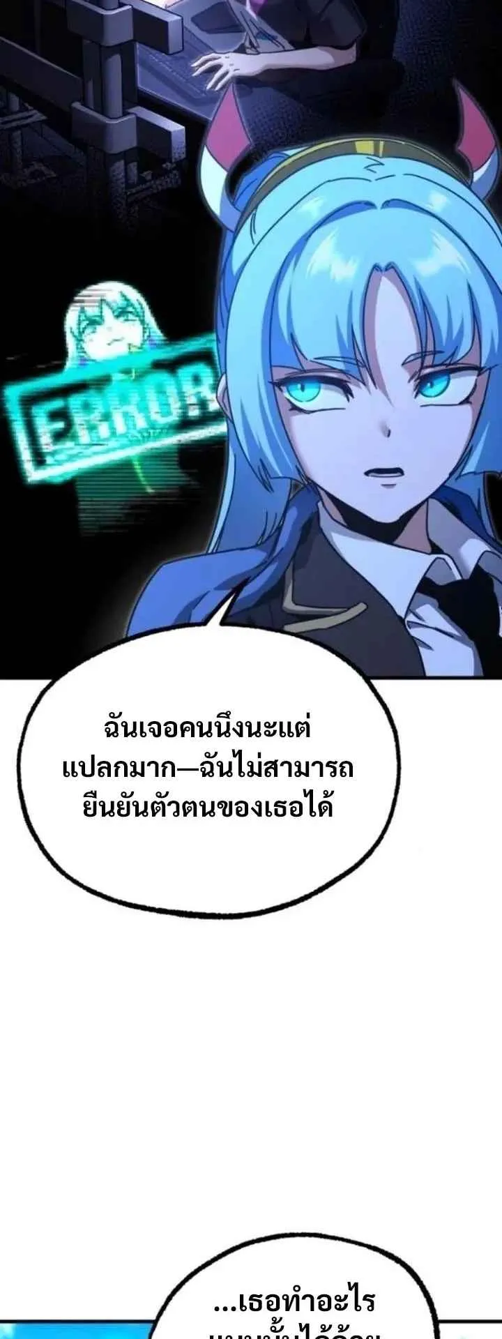 I Took Over The Academy With a Single Sashimi Knife ตอนที่ 36 หน้า 64