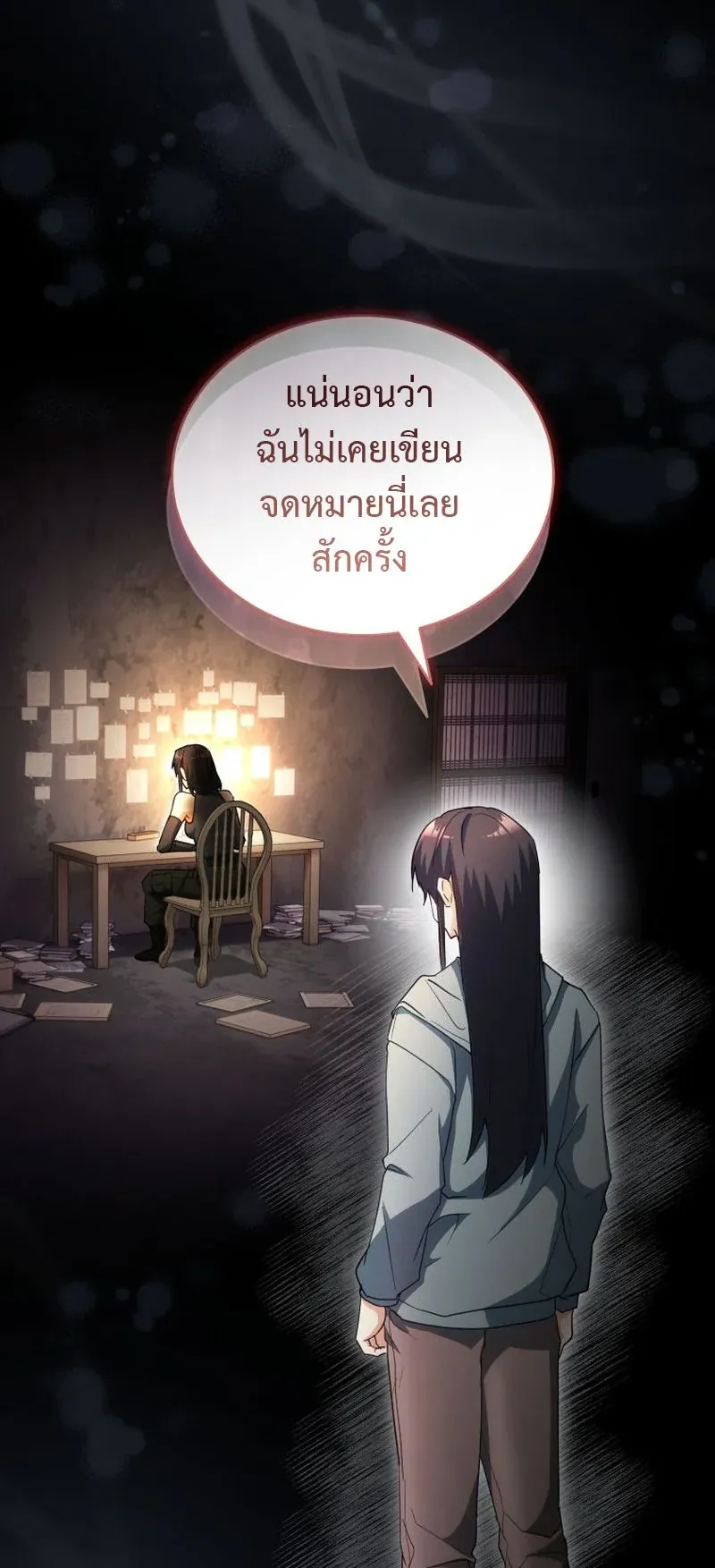 The Ranker Who Just Wants to Retire ตอนที่ 12 หน้า 72