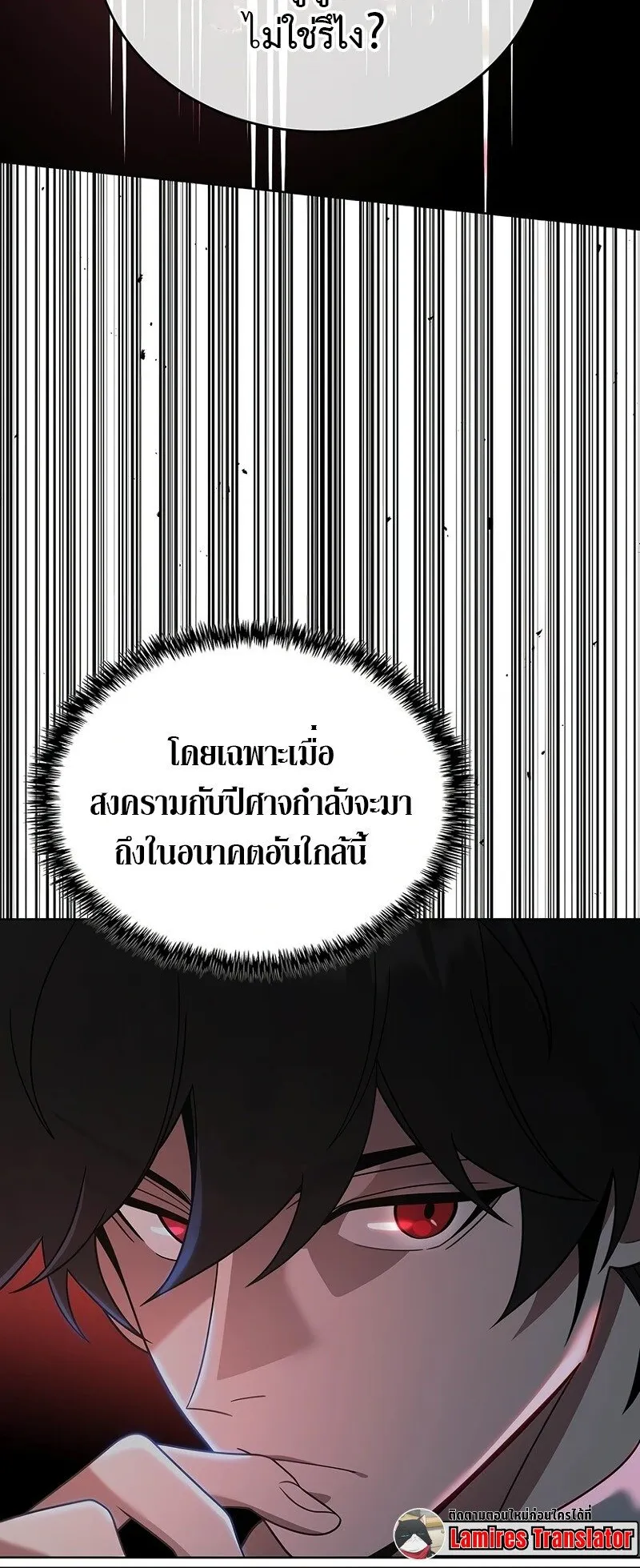 A Cadet Becomes a Prophet ตอนที่ 18 หน้า 7