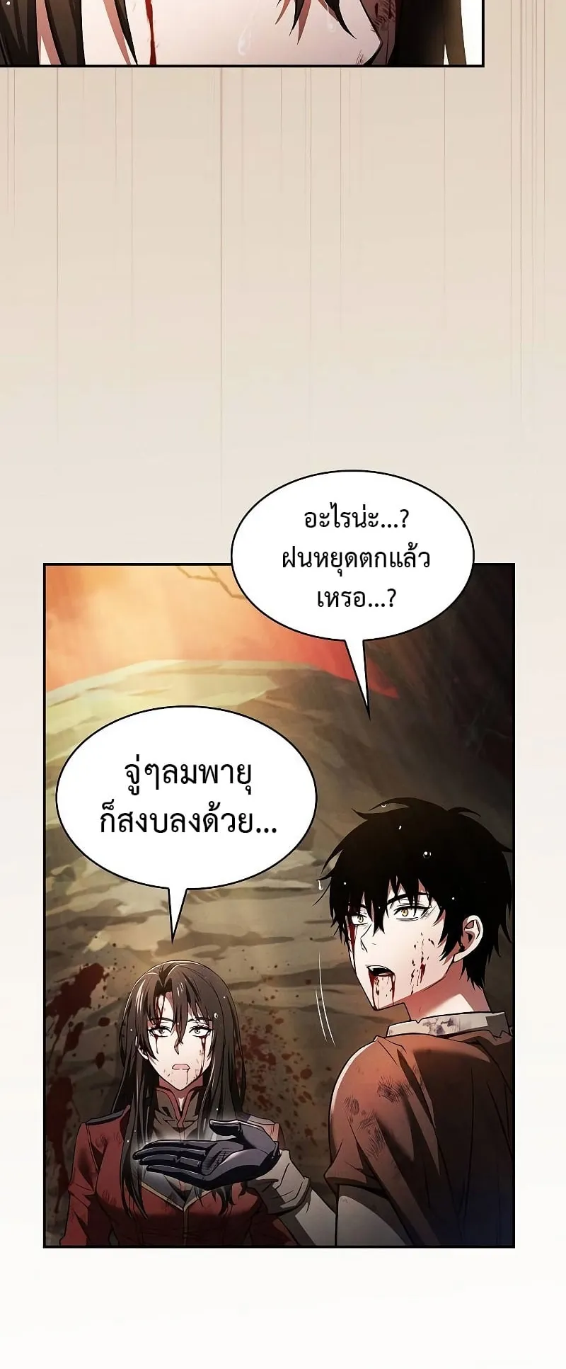 Academy’s Genius Swordmaster ตอนที่ 2 หน้า 35