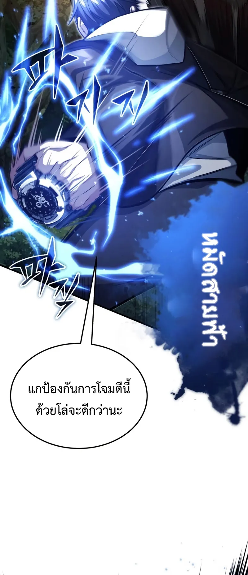 Regressor’s Life After Retirement ตอนที่ 4 หน้า 56