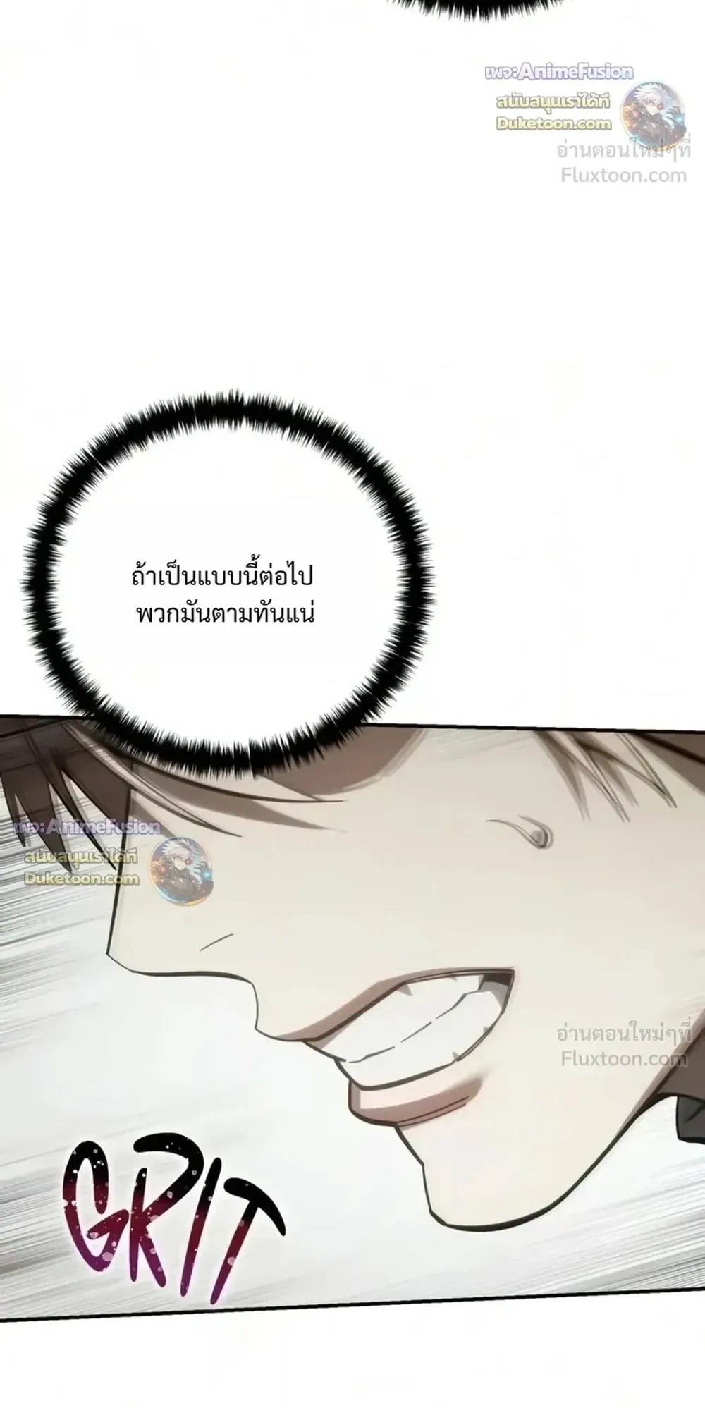 Star-Embracing Swordmaster ตอนที่ 136 หน้า 104