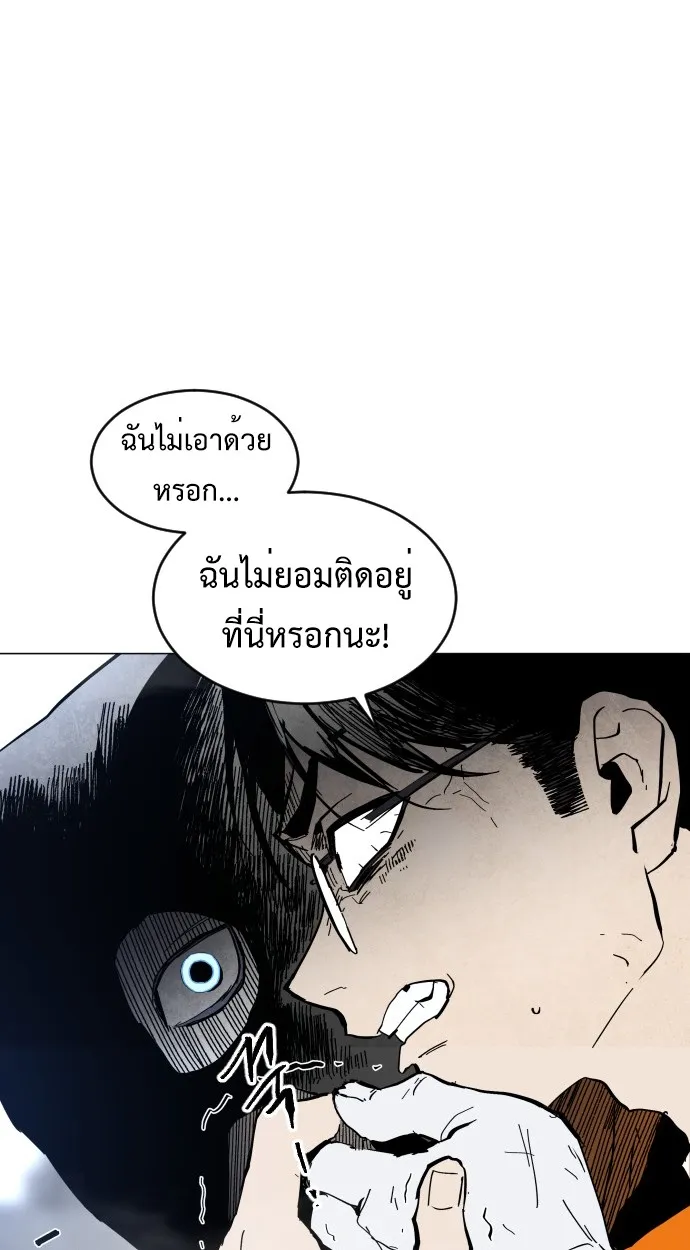 Fog land ตอนที่ 2 หน้า 84