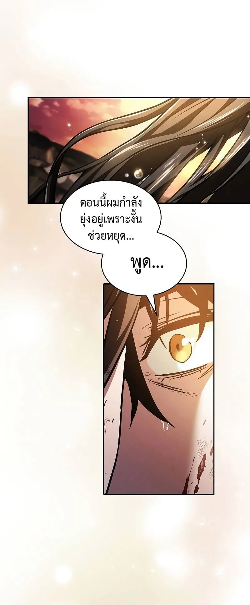 Academy’s Genius Swordmaster ตอนที่ 2 หน้า 62