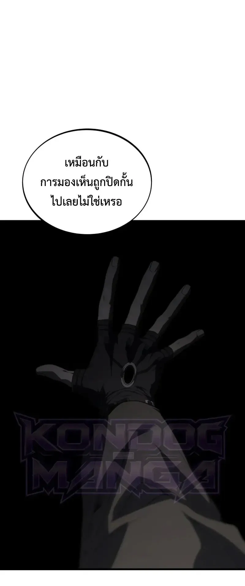 Sandmancer of the Scorched Desert จอมเวททรายแห่งทะเลทรายอันมอดไหม้ ตอนที่ 28 หน้า 11