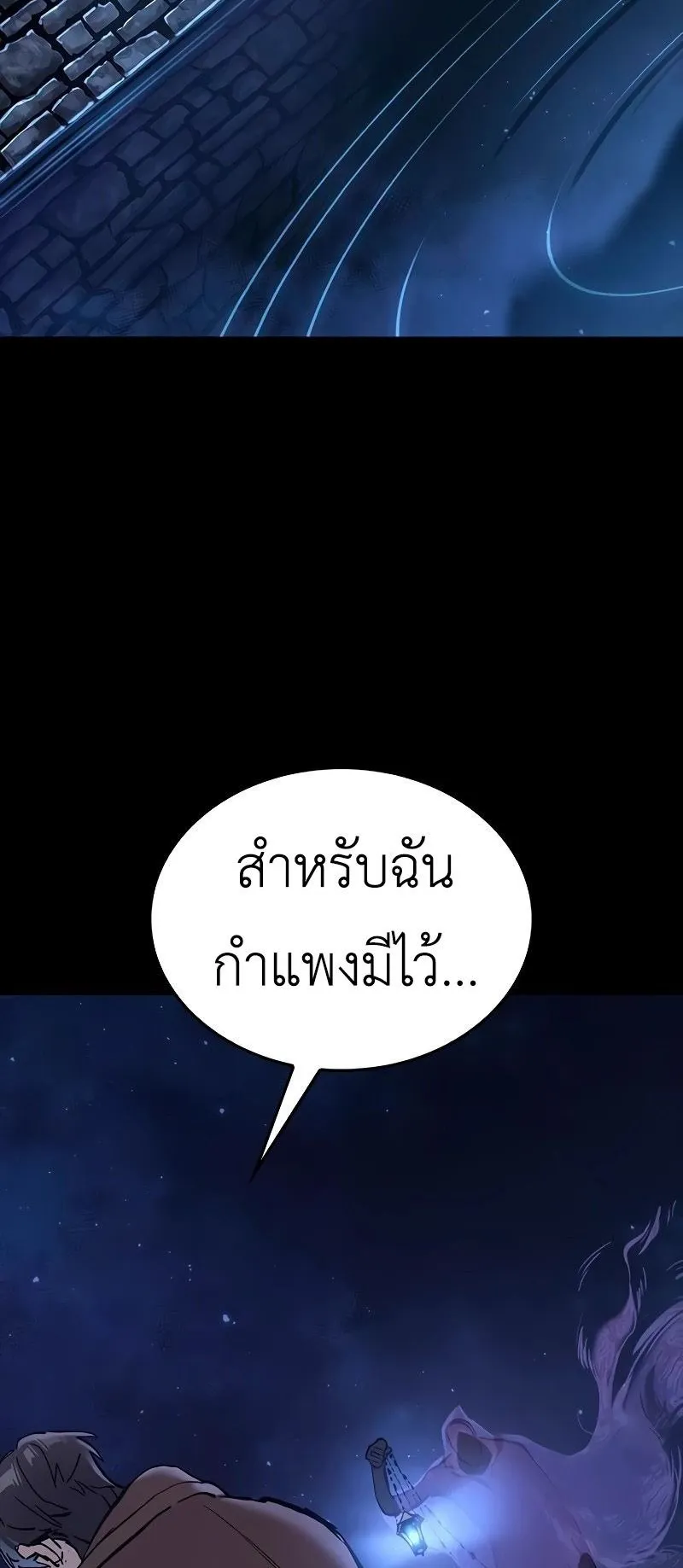 Eternally Regressing Knight ตอนที่ 4 หน้า 62