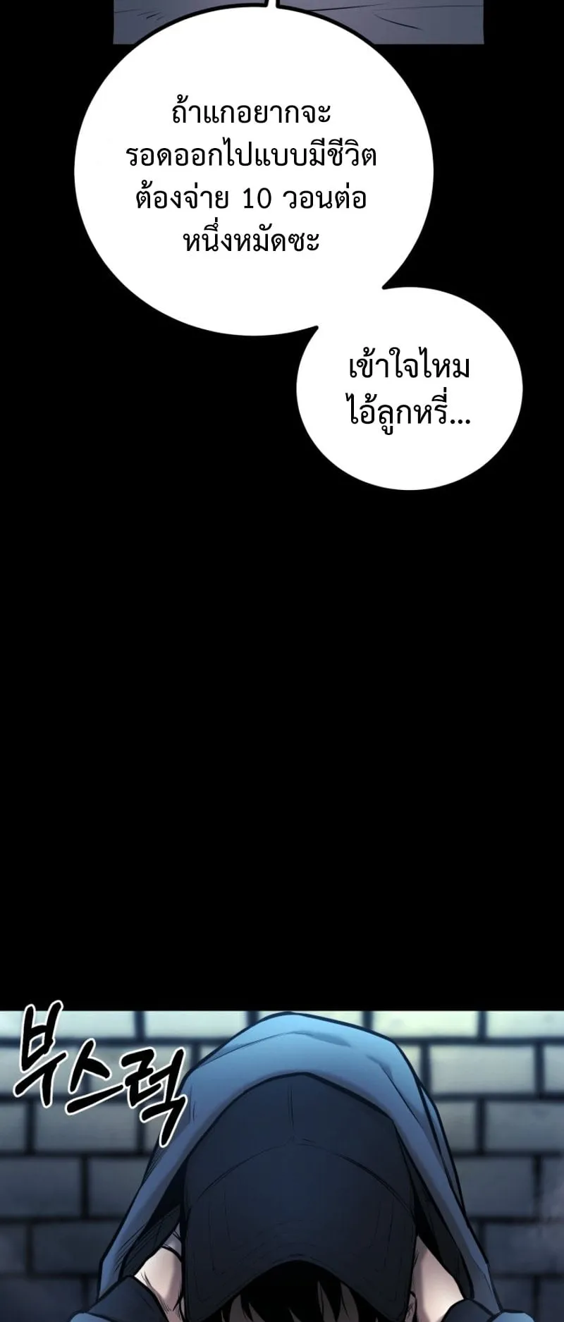 Blade of Retribution ตอนที่ 4 หน้า 31