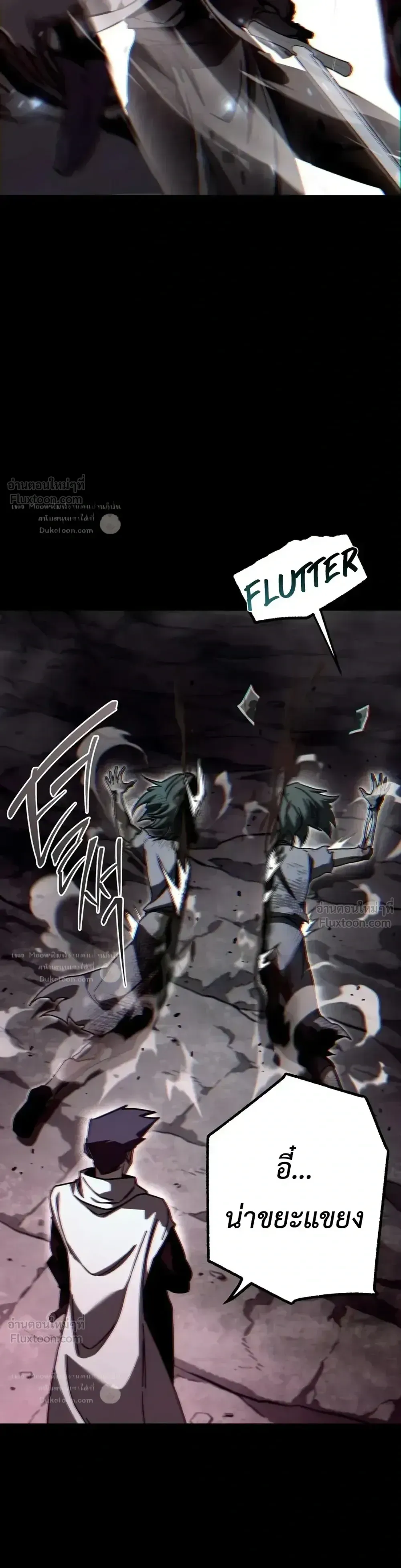 I Took Over The Academy With a Single Sashimi Knife ตอนที่ 85 หน้า 42