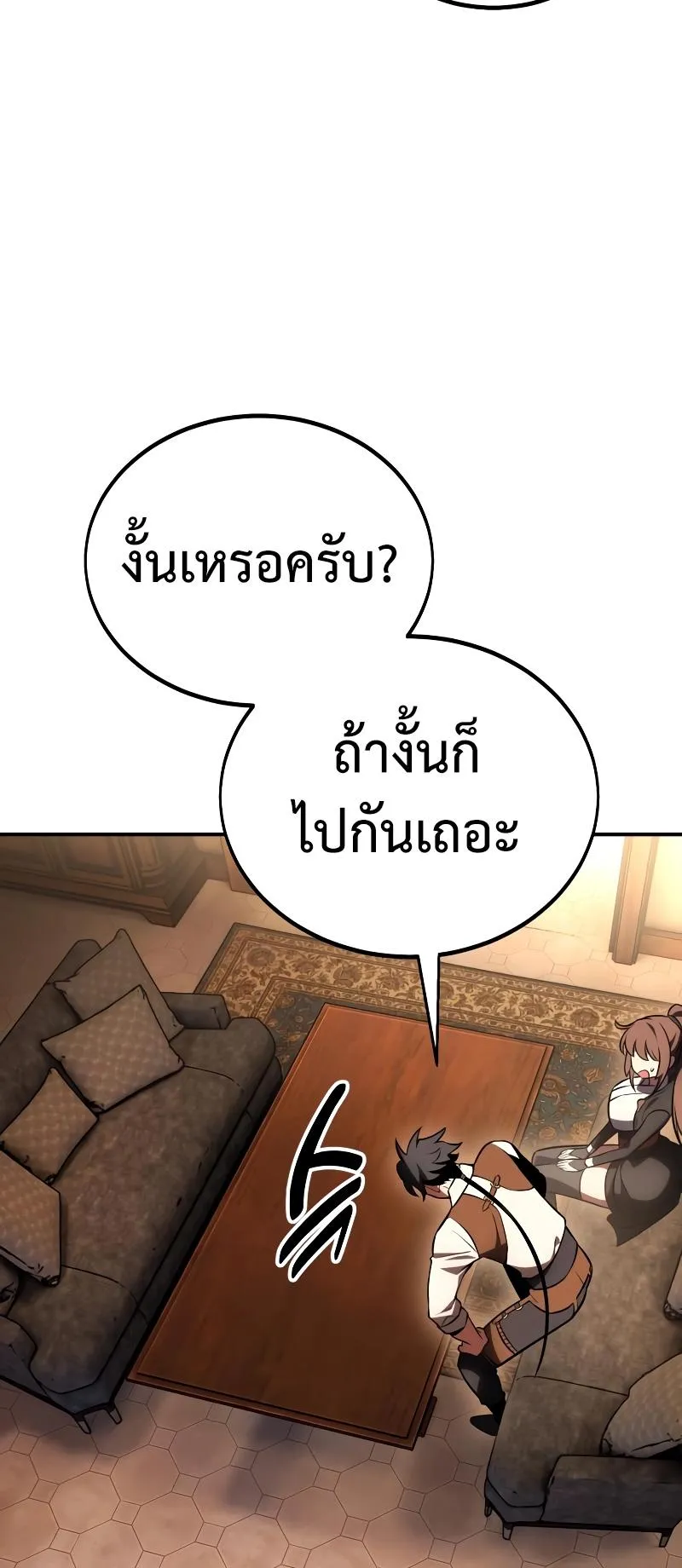 I Killed an Academy Player ตอนที่ 43 หน้า 34