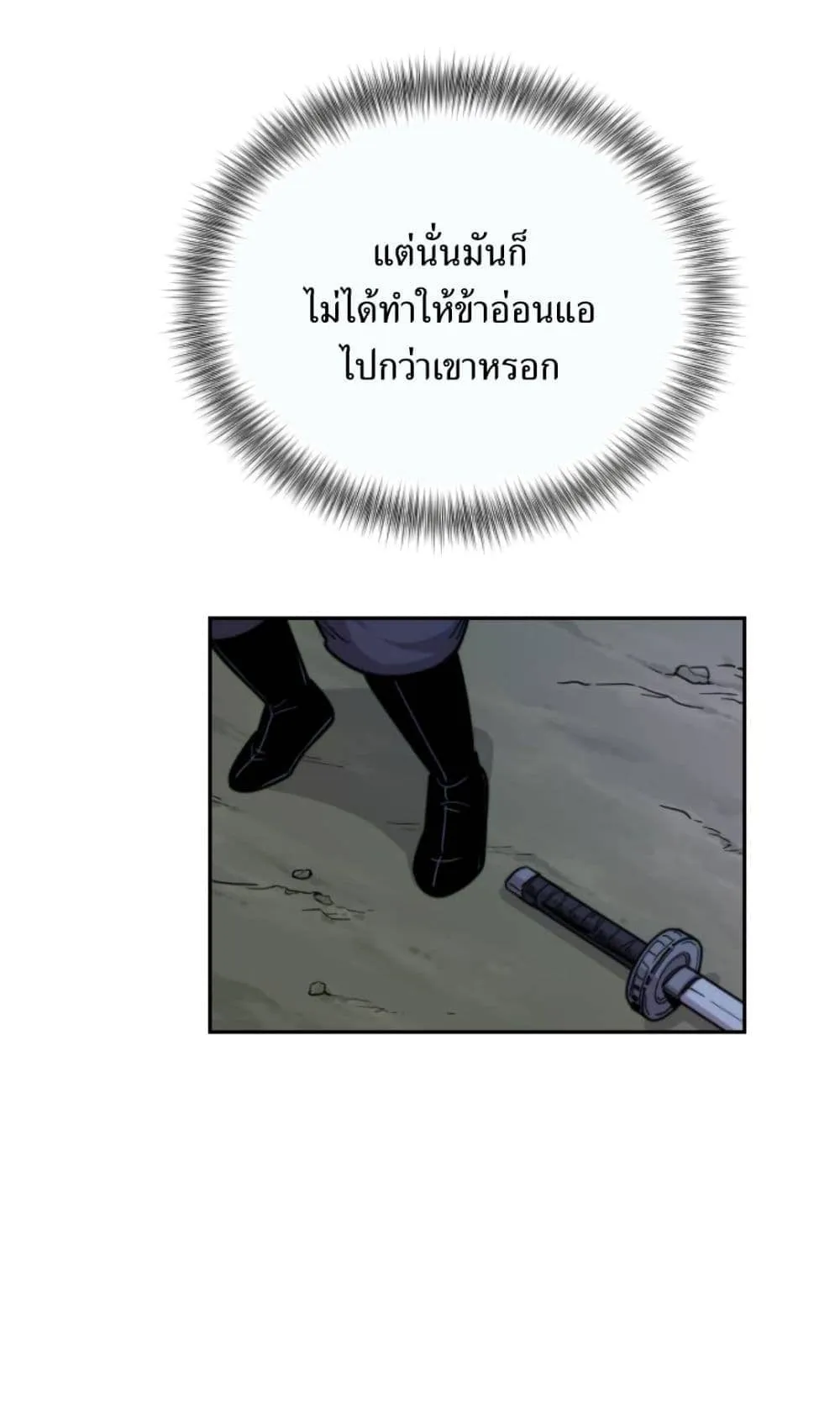 Return of the Flowery Mountain Sect ตอนที่ 7 หน้า 32