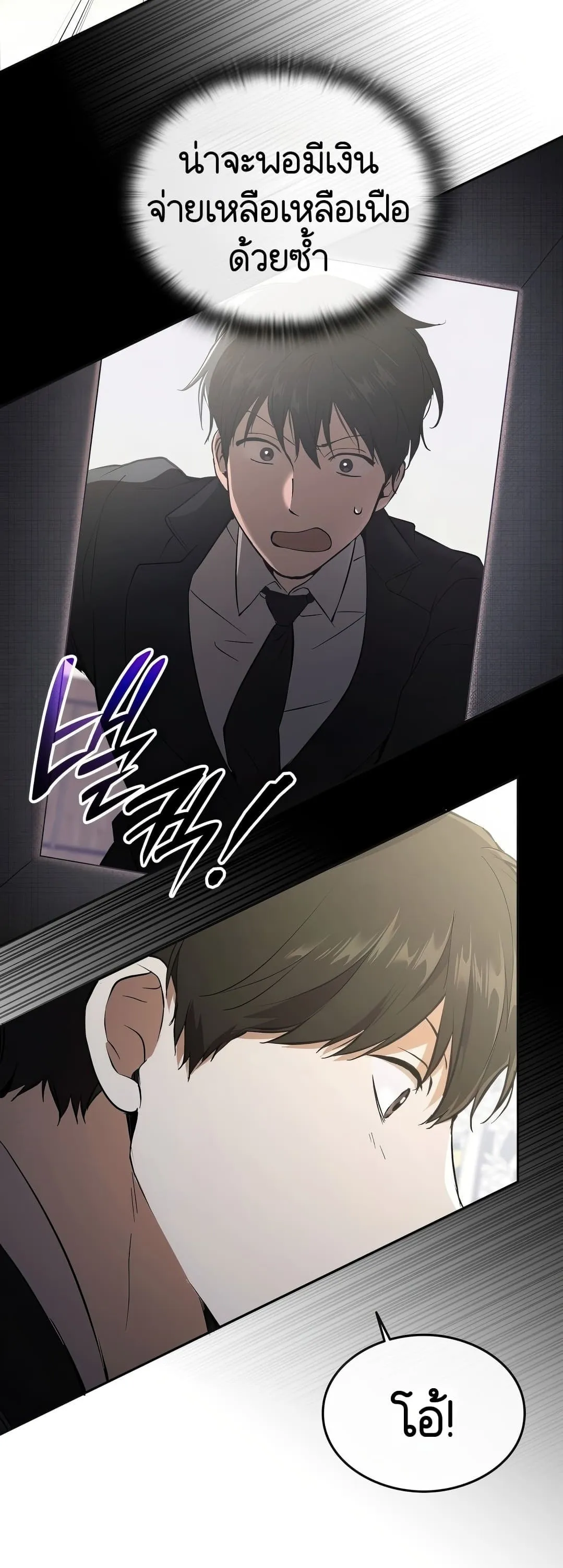 Shinsu Kindergarten ตอนที่ 2 หน้า 13