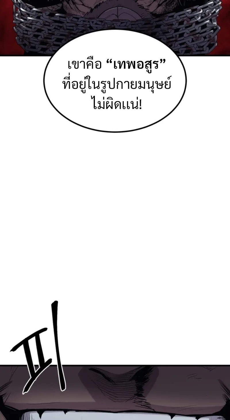 The Wailing Perversion ตอนที่ 1 หน้า 113
