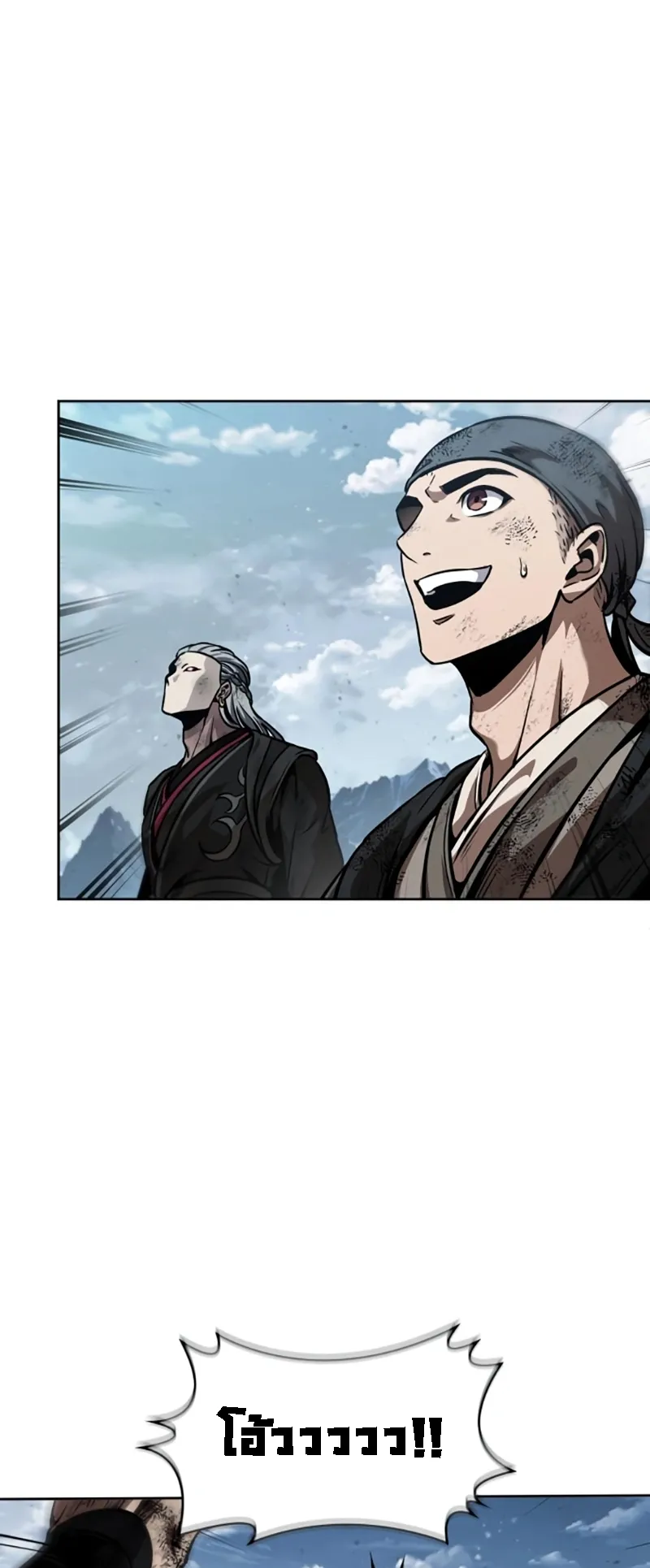 Nano Machine Chapter 273 หน้า 81