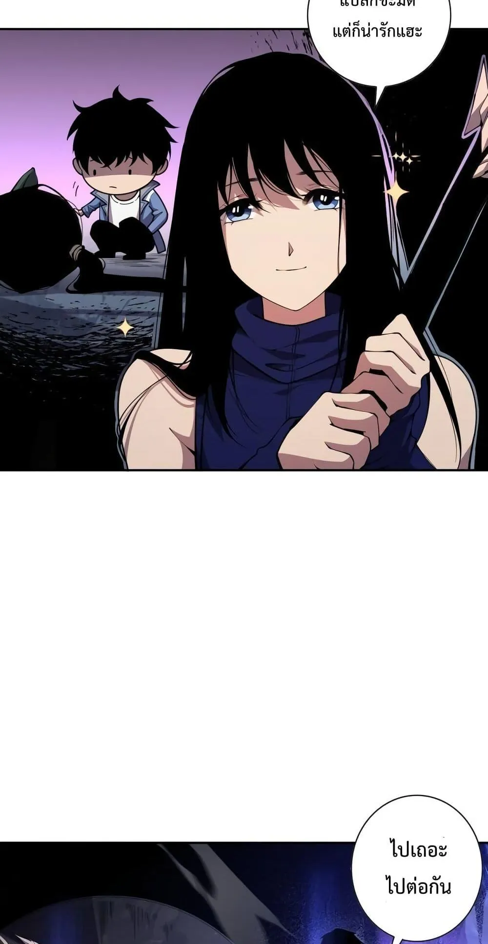 Disastrous Necromancer ตอนที่ 8 หน้า 50