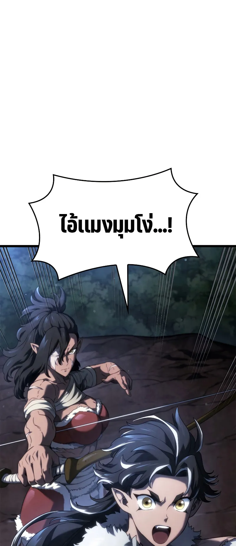 Revenge of the Iron-Blooded Sword Hound ตอนที่ 60 หน้า 66