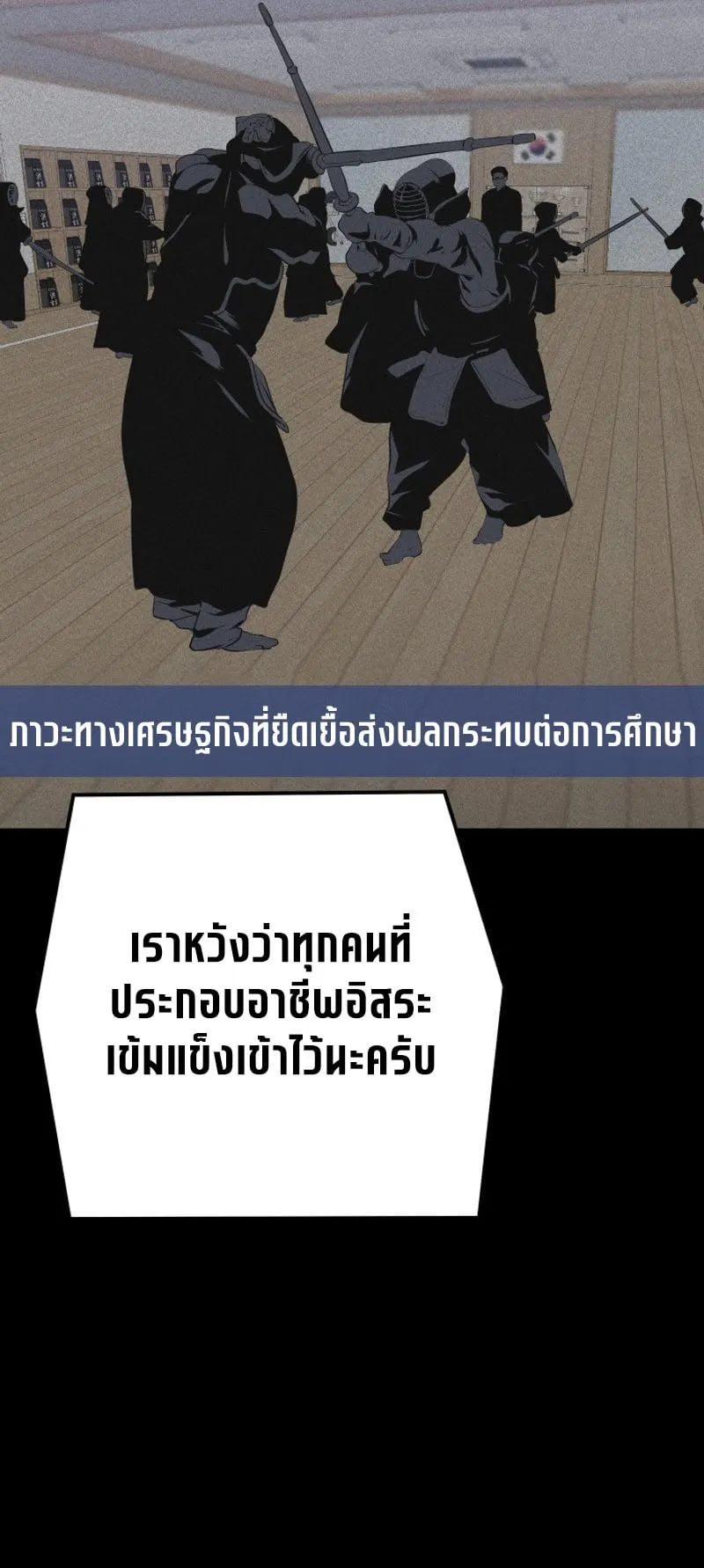 Blade of Retribution ตอนที่ 1 หน้า 95