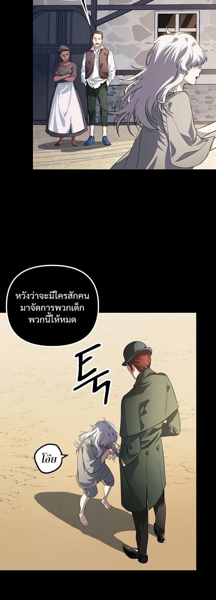 SSS-Class Suicide Hunter ตอนที่ 15 หน้า 6
