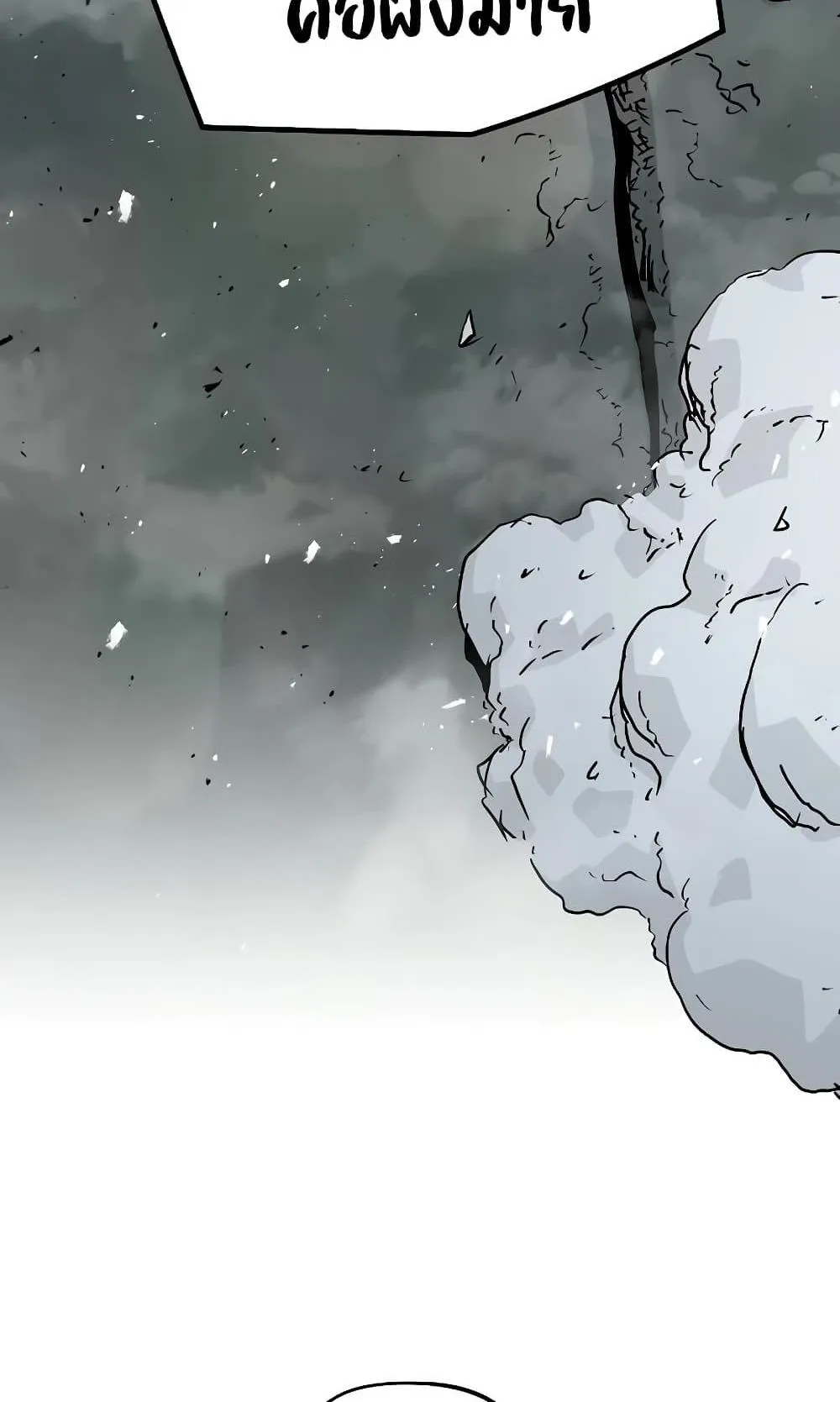Absolute Regression ตอนที่ 6 หน้า 90