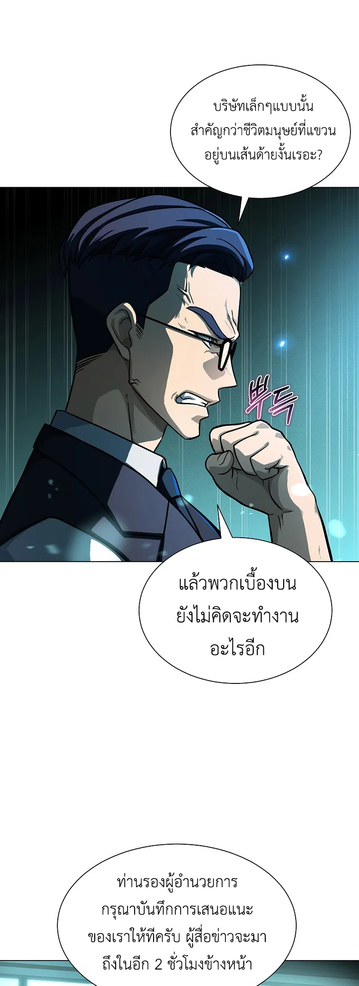 The Heavenly Demon Lord Who Doesn’t Want to Level Up ตอนที่ 6 หน้า 35