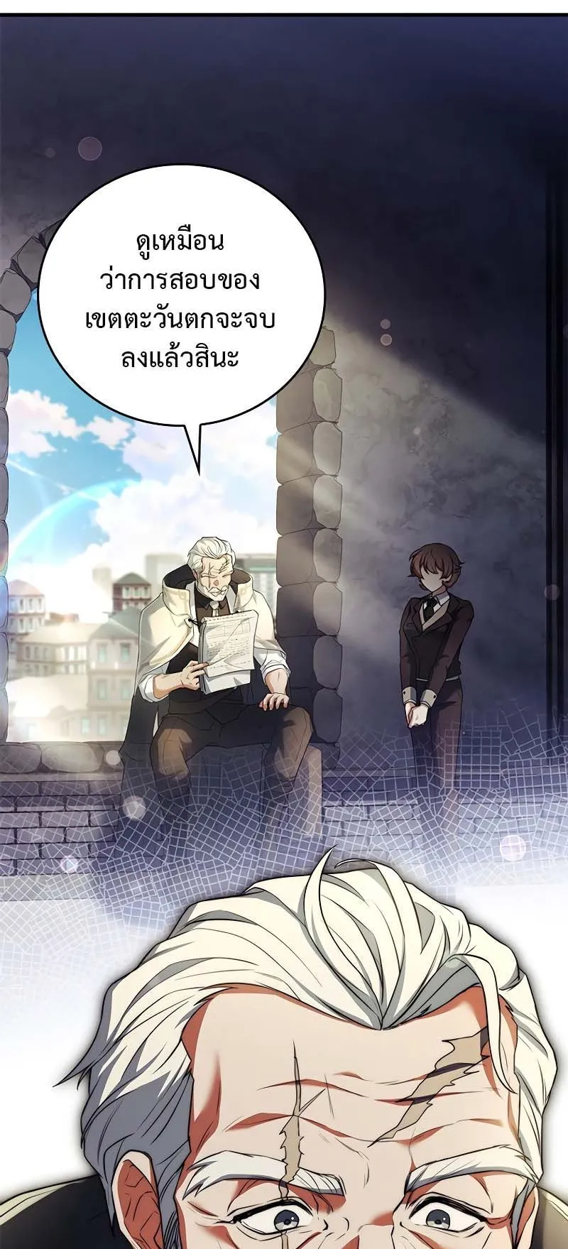 The Legendary Hero is an Academy Honors Student ตอนที่ 8 หน้า 81