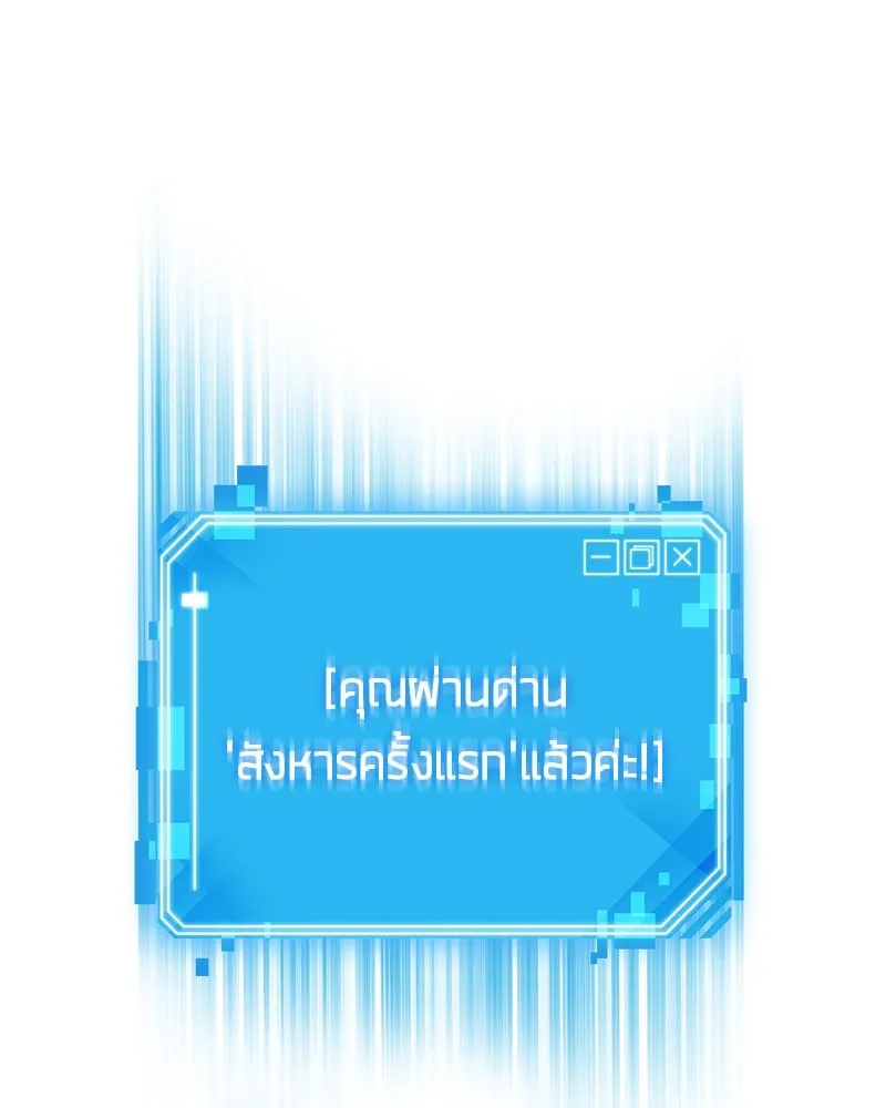 Omniscient Reader ตอนที่ 5 หน้า 66