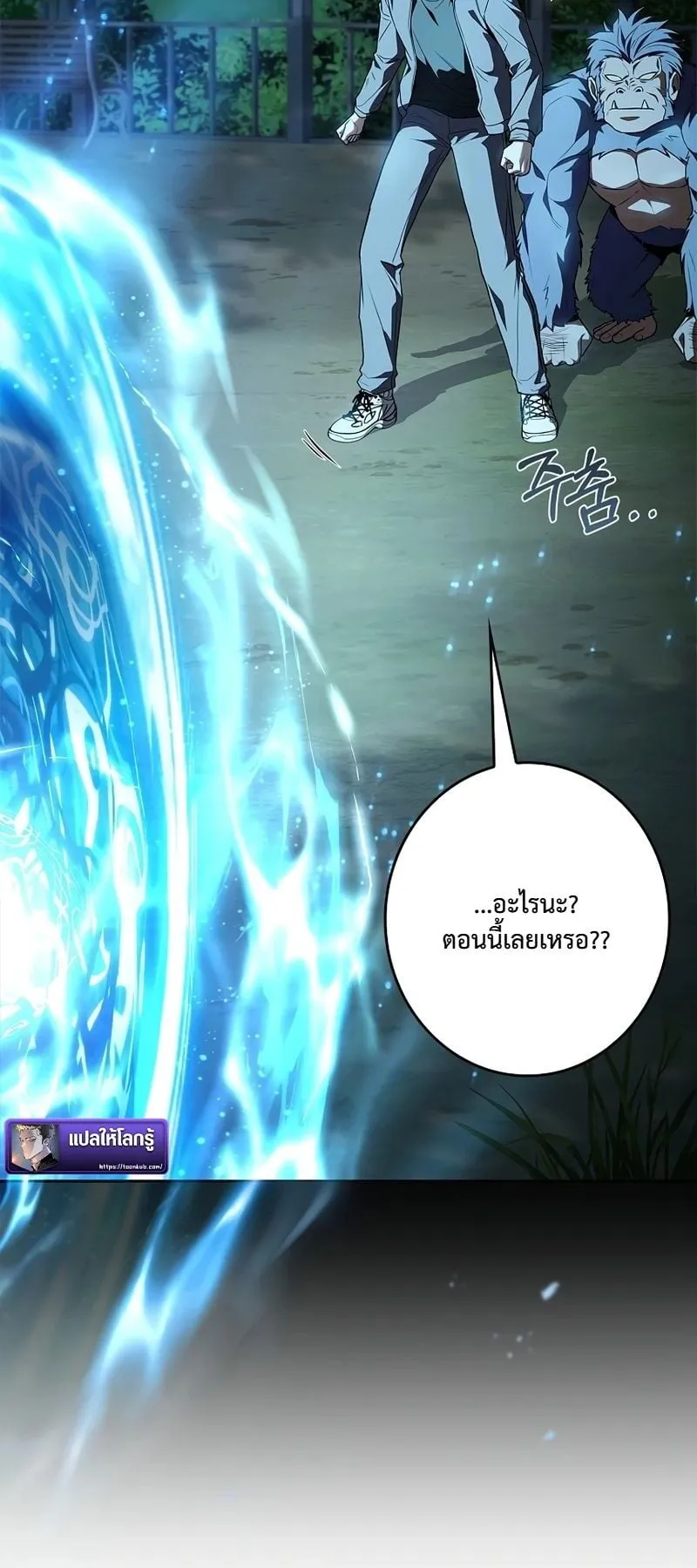 Only I Have an EX-Grade Summon ตอนที่ 2 หน้า 90